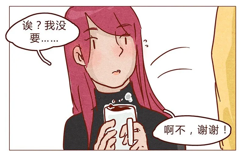 第65话 三十一是什么日子？ 第11页