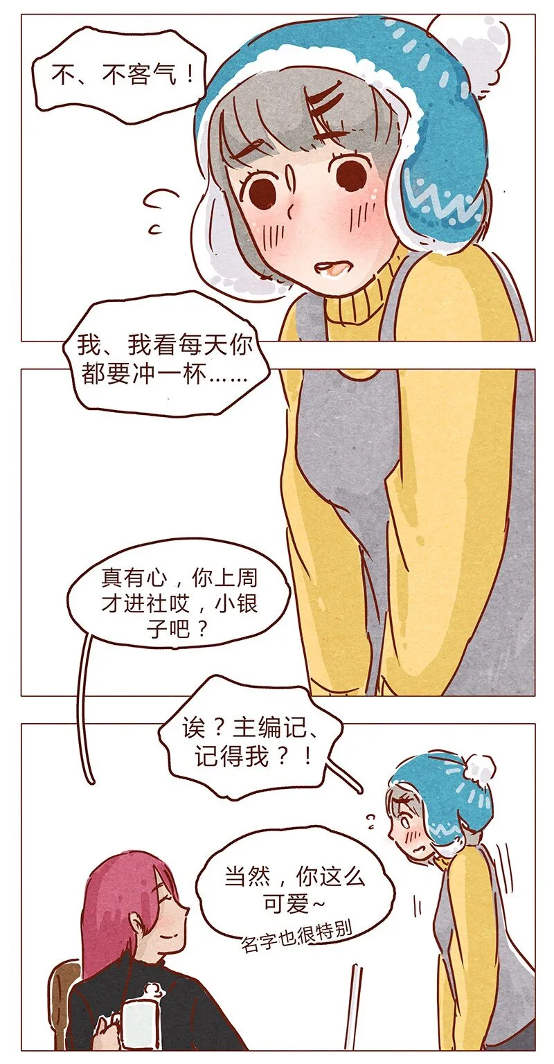 第65话 三十一是什么日子？ 第12页