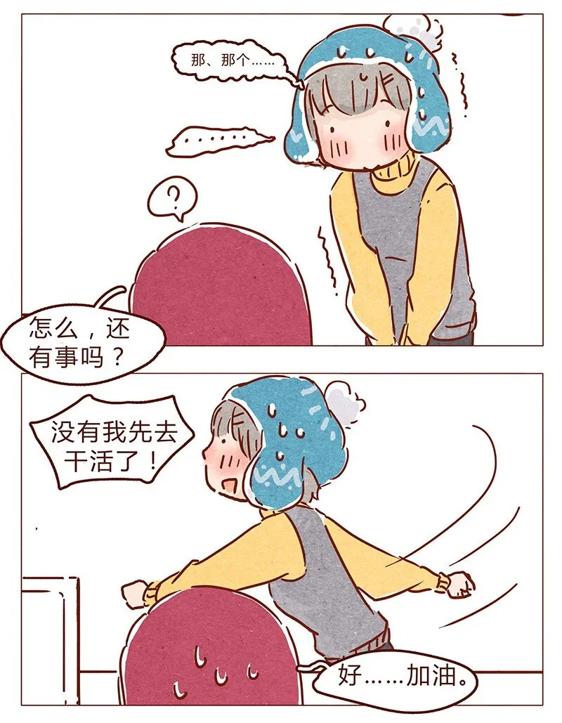 第65话 三十一是什么日子？ 第14页