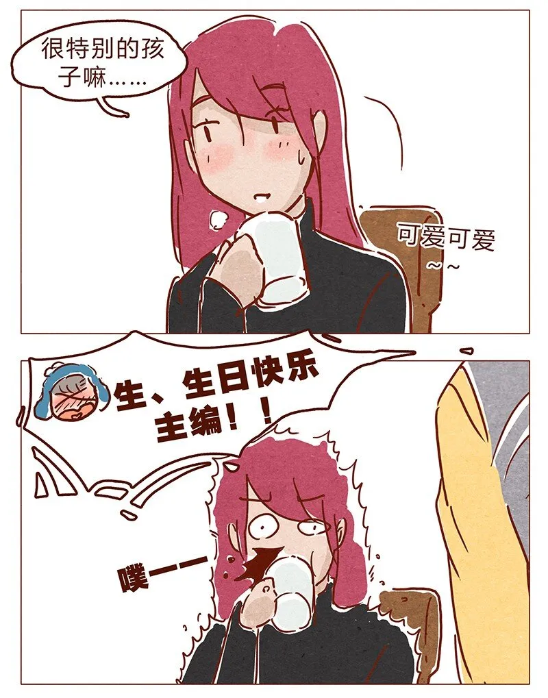 第65话 三十一是什么日子？ 第15页