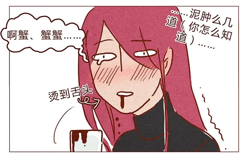第65话 三十一是什么日子？ 第17页
