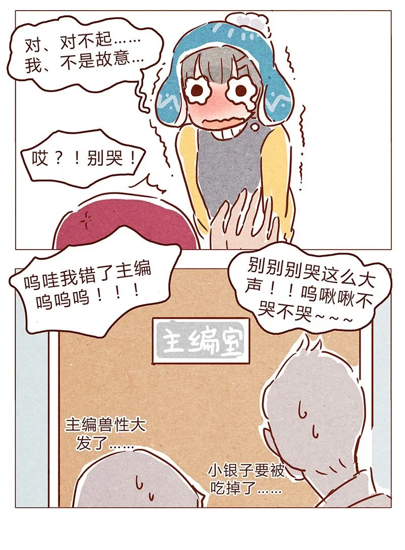 第65话 三十一是什么日子？ 第18页