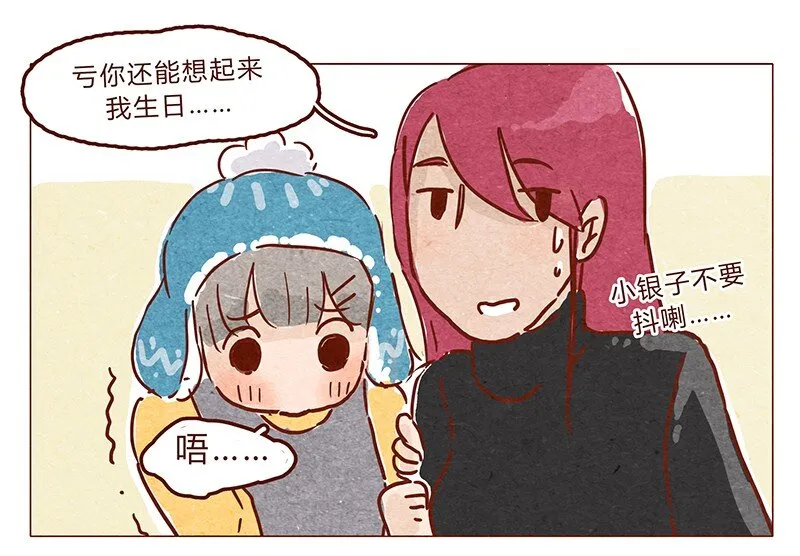 第66话 摘掉帽子吧！ 第1页