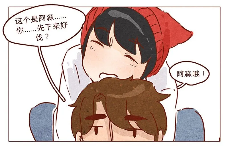 第66话 摘掉帽子吧！ 第3页