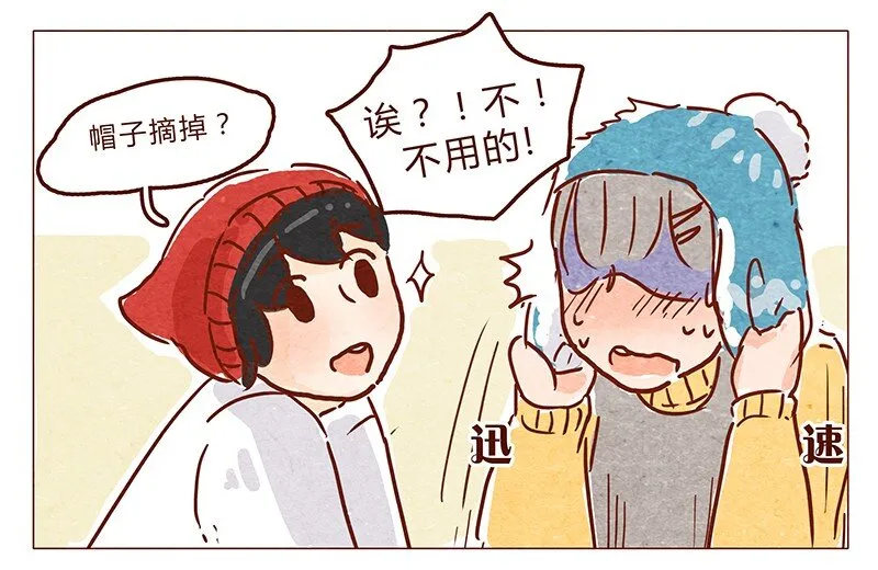 第66话 摘掉帽子吧！ 第7页