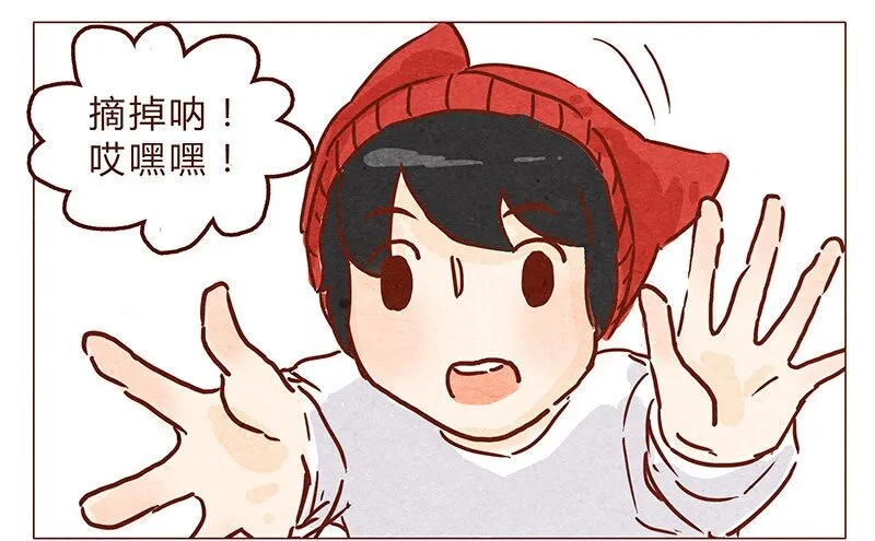 第66话 摘掉帽子吧！ 第8页