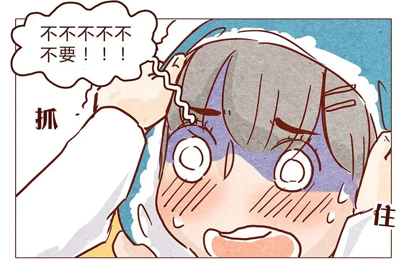第66话 摘掉帽子吧！ 第9页