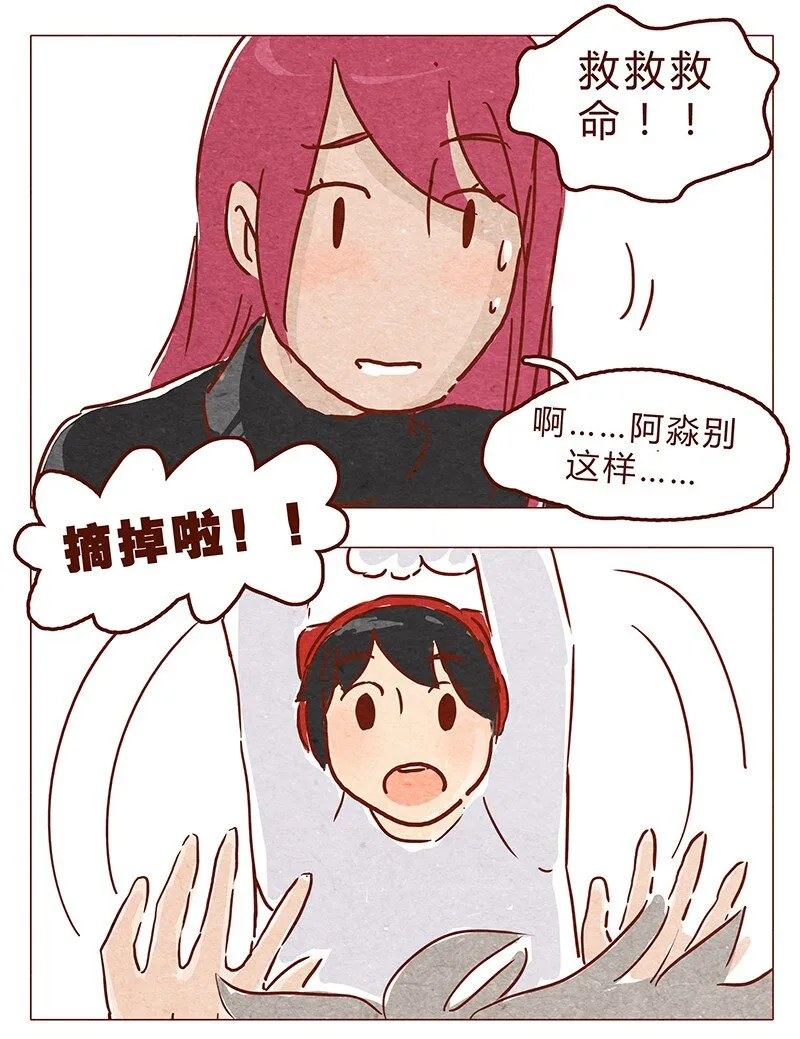 第66话 摘掉帽子吧！ 第10页