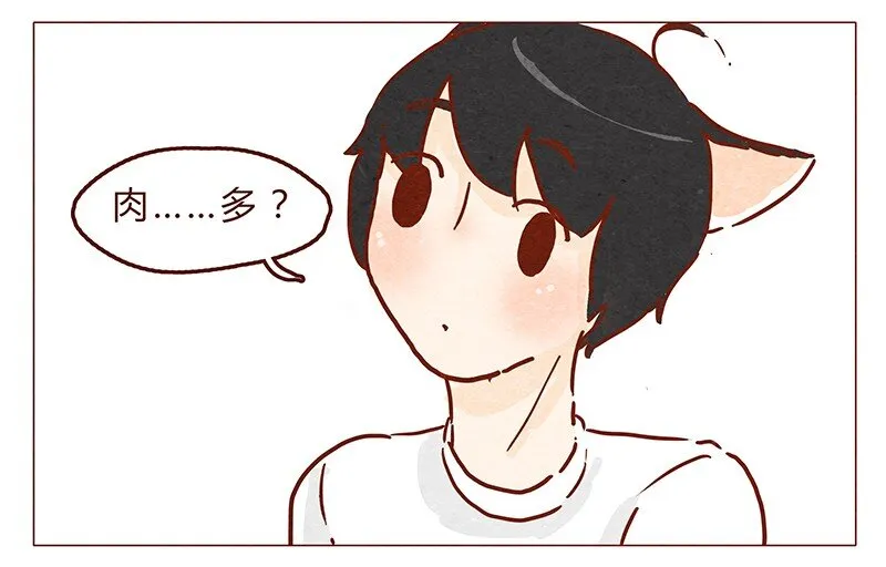 第68话 你要去哪蛾？ 第3页