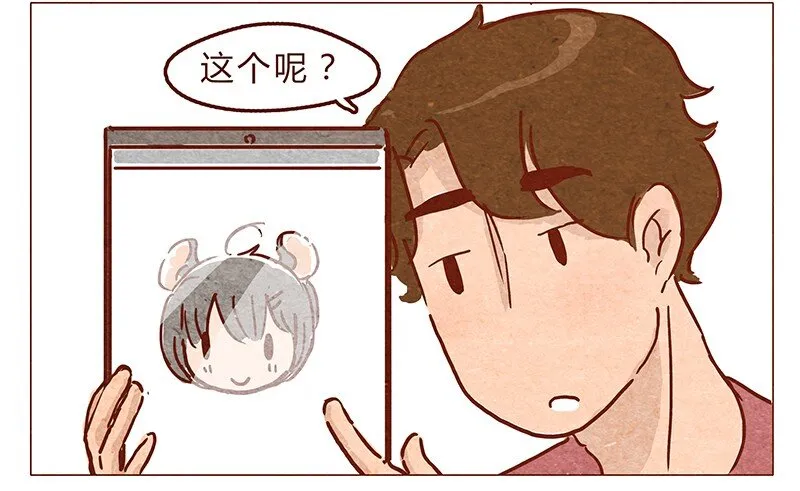 第68话 你要去哪蛾？ 第9页