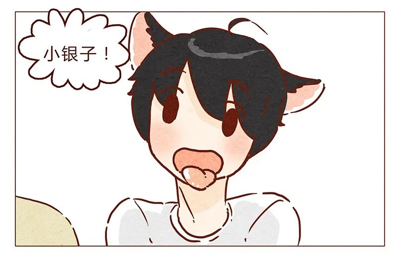 第68话 你要去哪蛾？ 第10页