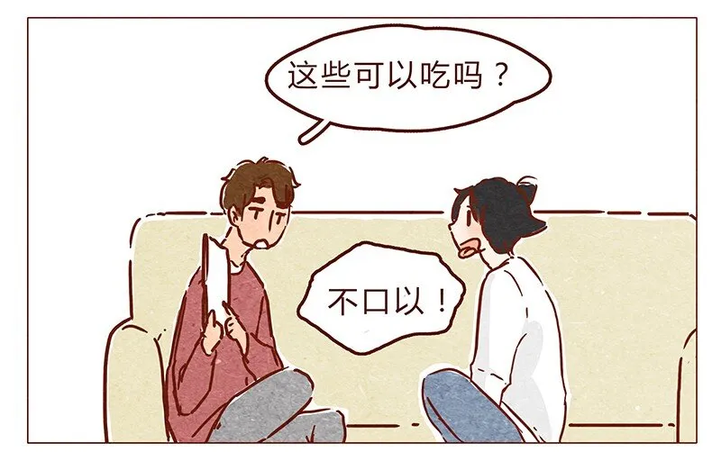 第68话 你要去哪蛾？ 第11页
