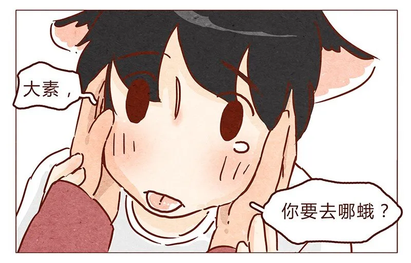第68话 你要去哪蛾？ 第14页