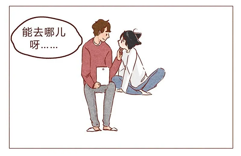 第68话 你要去哪蛾？ 第17页