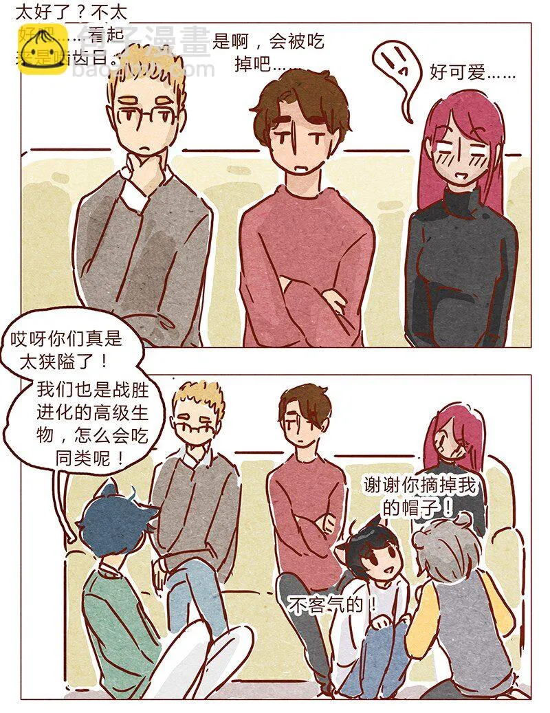第67话 真是太幸运了 第2页