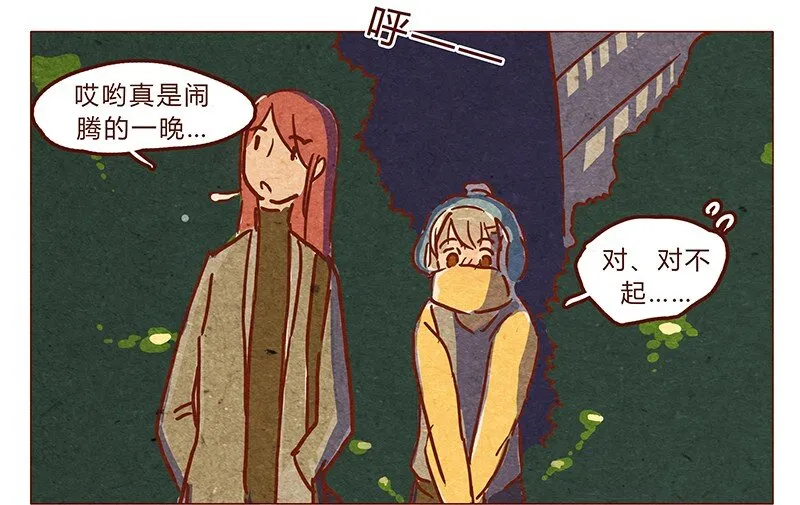 第67话 真是太幸运了 第4页