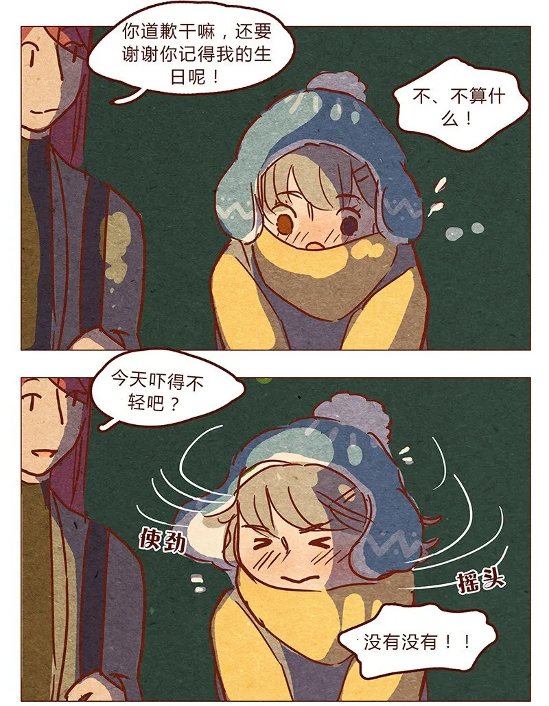 第67话 真是太幸运了 第5页