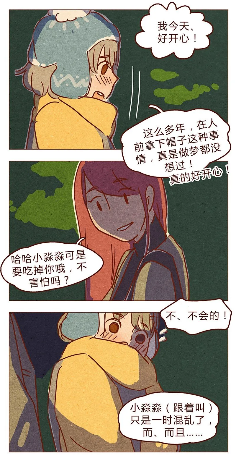 第67话 真是太幸运了 第6页