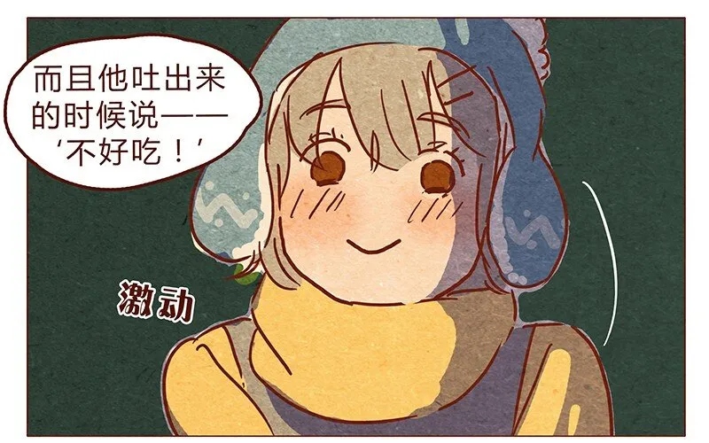 第67话 真是太幸运了 第7页