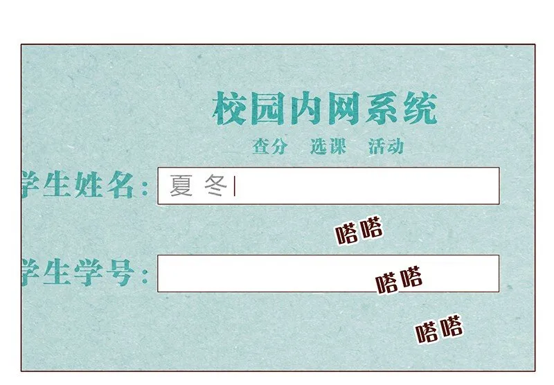 第69话 我也很想努力成为优秀的人 第1页
