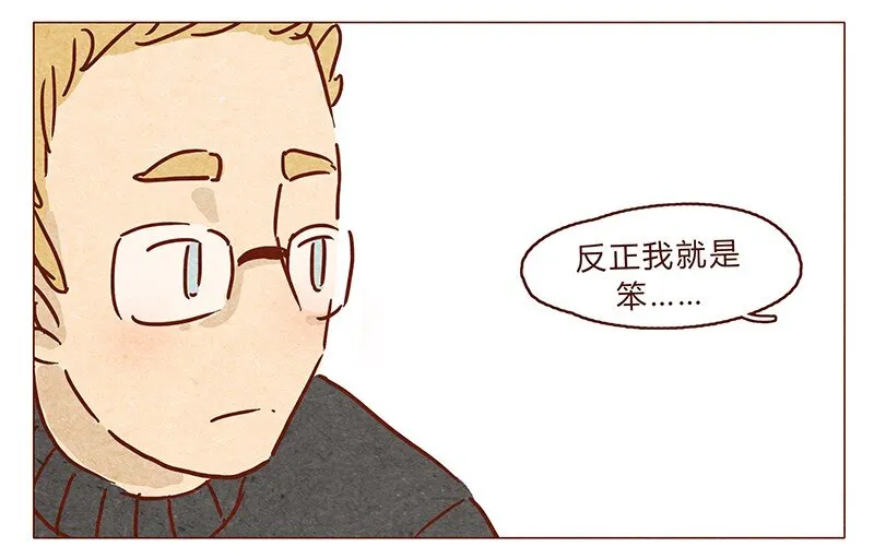 第69话 我也很想努力成为优秀的人 第9页