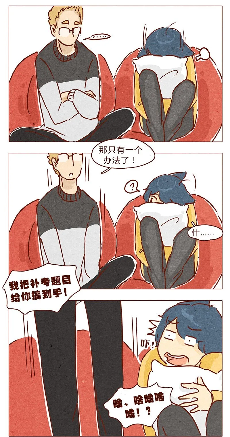 第69话 我也很想努力成为优秀的人 第10页