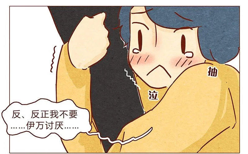 第69话 我也很想努力成为优秀的人 第13页