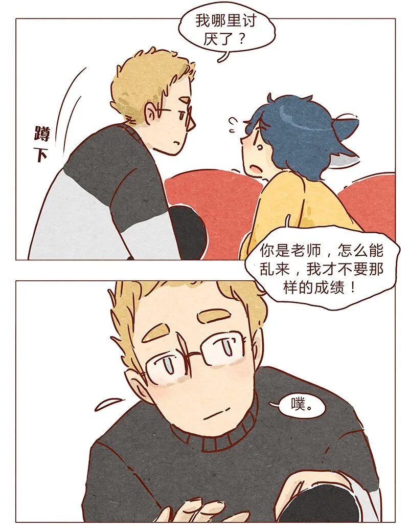 第69话 我也很想努力成为优秀的人 第14页