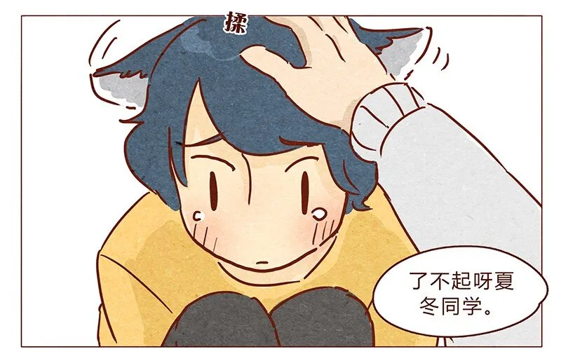 第69话 我也很想努力成为优秀的人 第15页