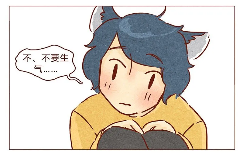 第69话 我也很想努力成为优秀的人 第18页