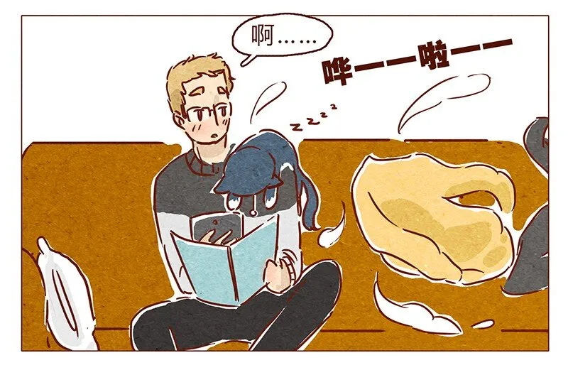 第70话 有你，不怕。 第3页