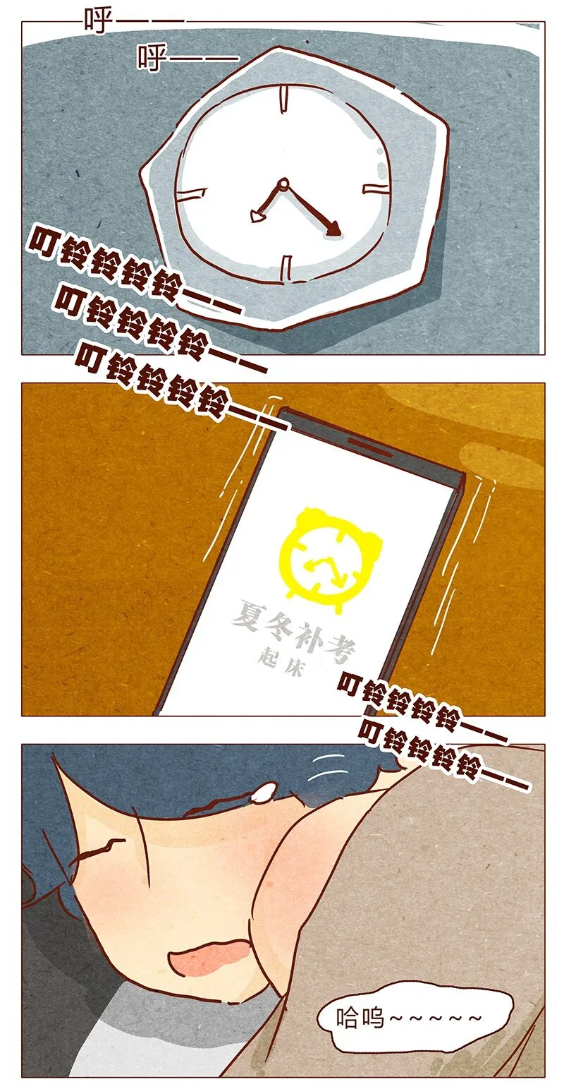 第70话 有你，不怕。 第8页