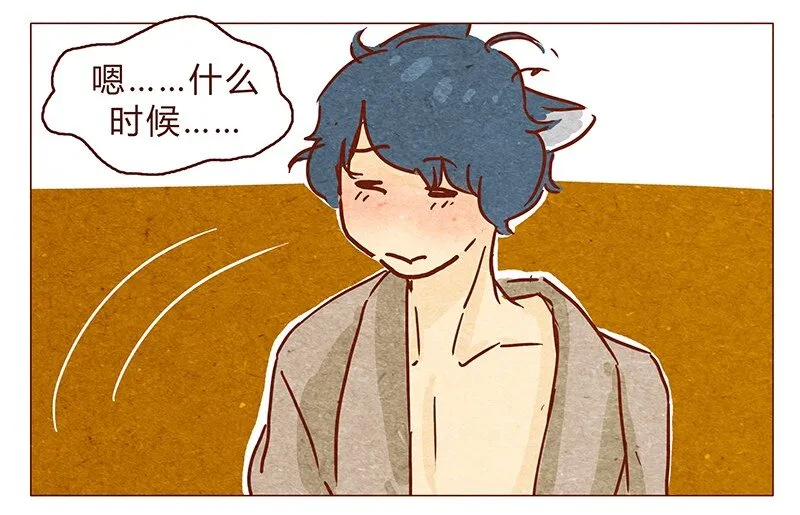 第70话 有你，不怕。 第9页
