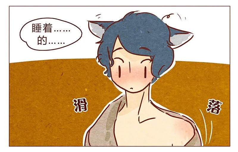第70话 有你，不怕。 第10页