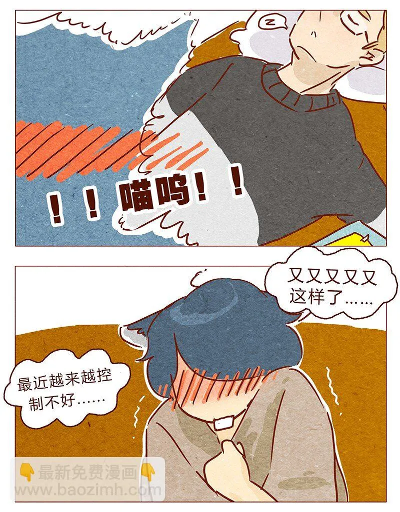 第70话 有你，不怕。 第11页