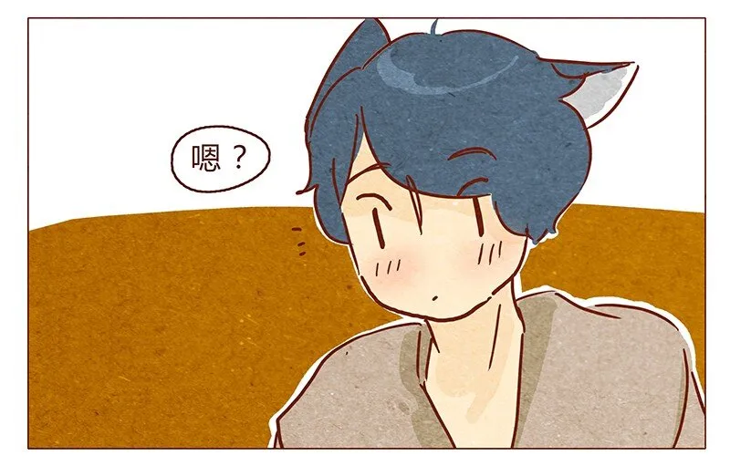 第70话 有你，不怕。 第12页