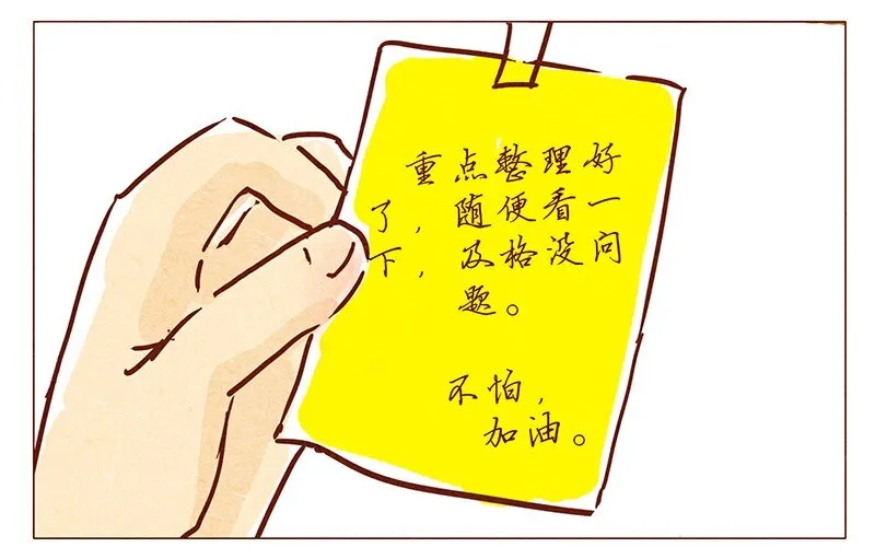 第70话 有你，不怕。 第14页