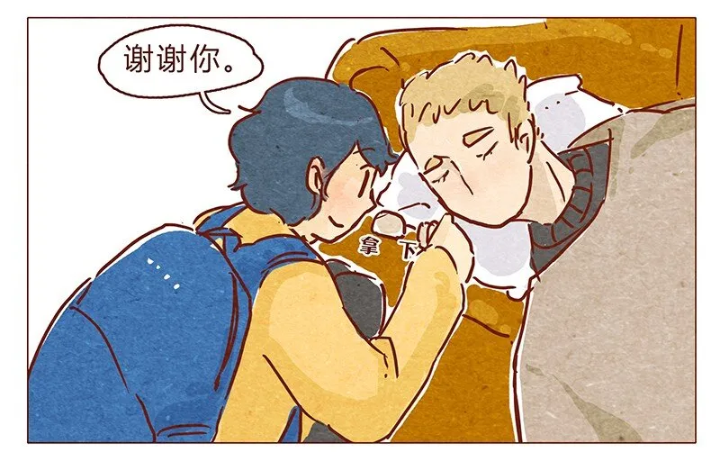 第70话 有你，不怕。 第17页
