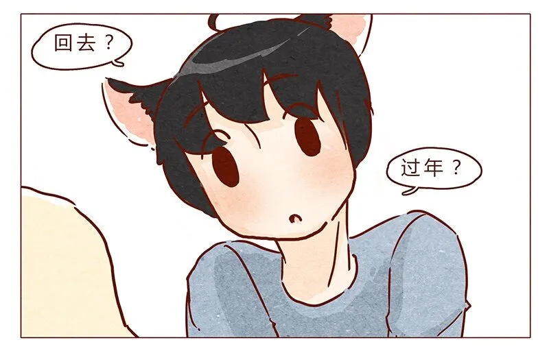 第71话 回家见奶奶 第3页