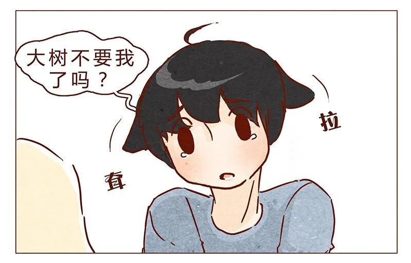 第71话 回家见奶奶 第5页