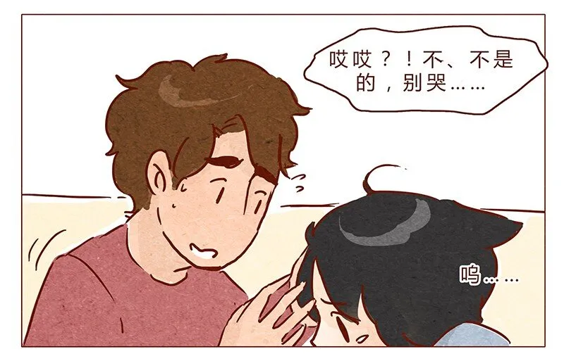 第71话 回家见奶奶 第7页