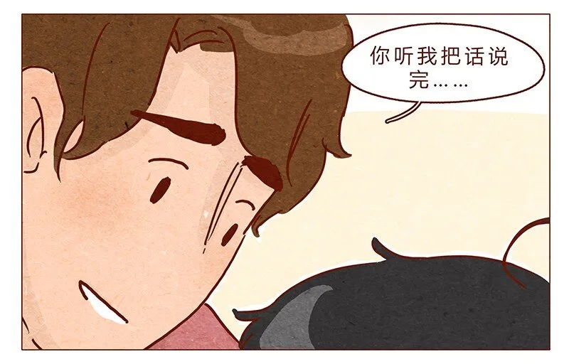 第71话 回家见奶奶 第8页