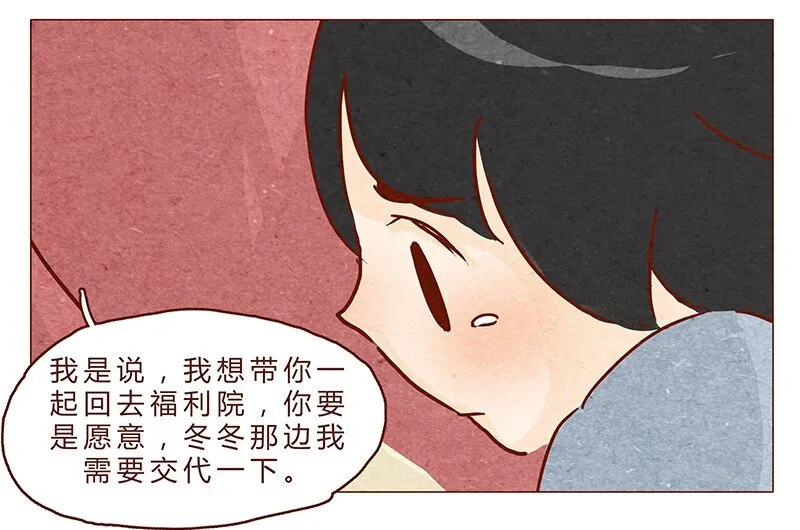 第71话 回家见奶奶 第9页