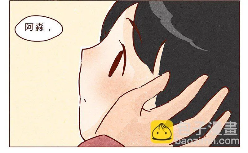 第71话 回家见奶奶 第10页