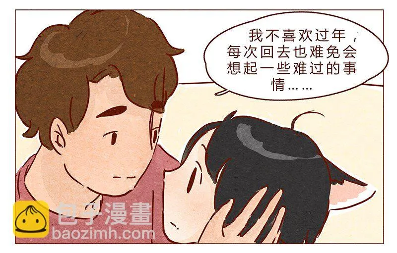 第71话 回家见奶奶 第11页