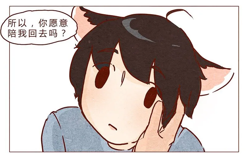 第71话 回家见奶奶 第13页
