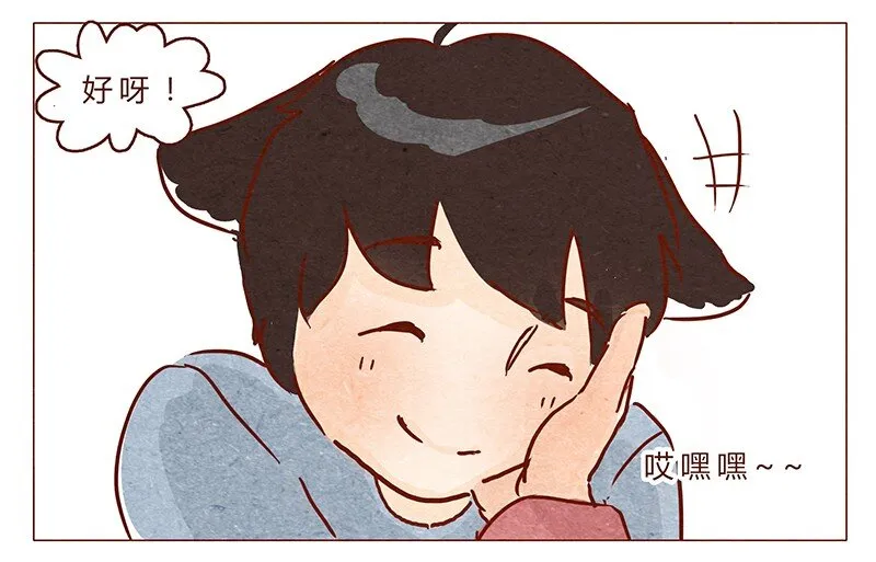 第71话 回家见奶奶 第15页