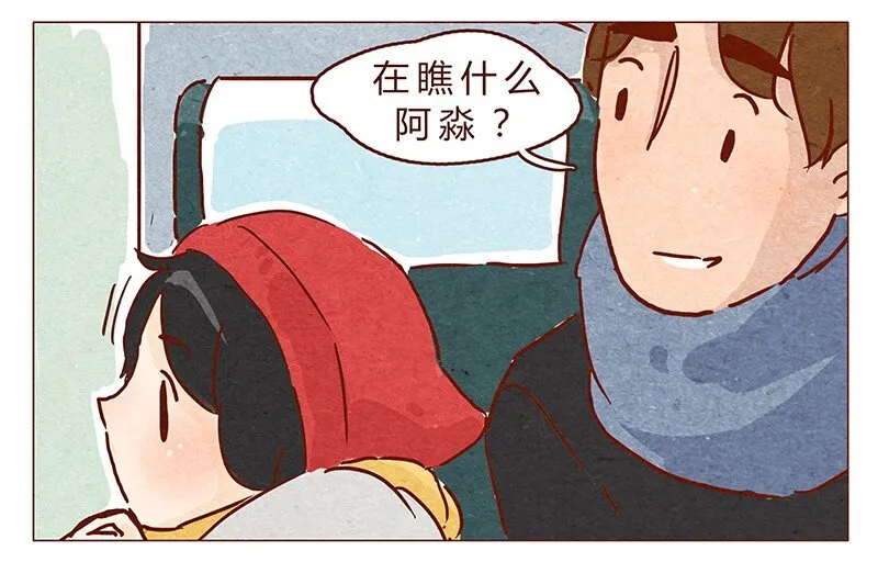 第72话 欢迎回家 第3页