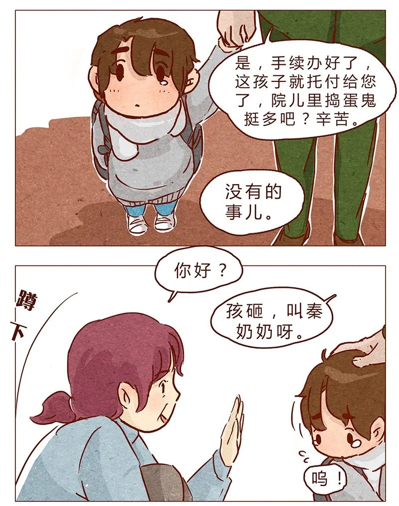 第72话 欢迎回家 第8页