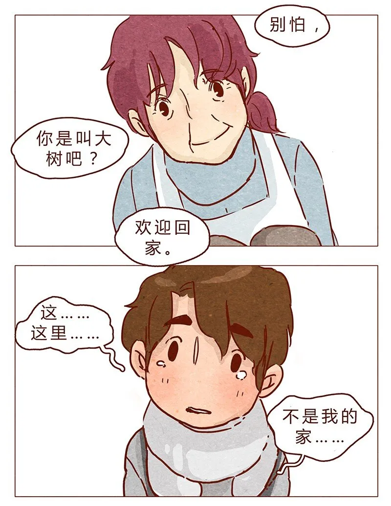 第72话 欢迎回家 第9页